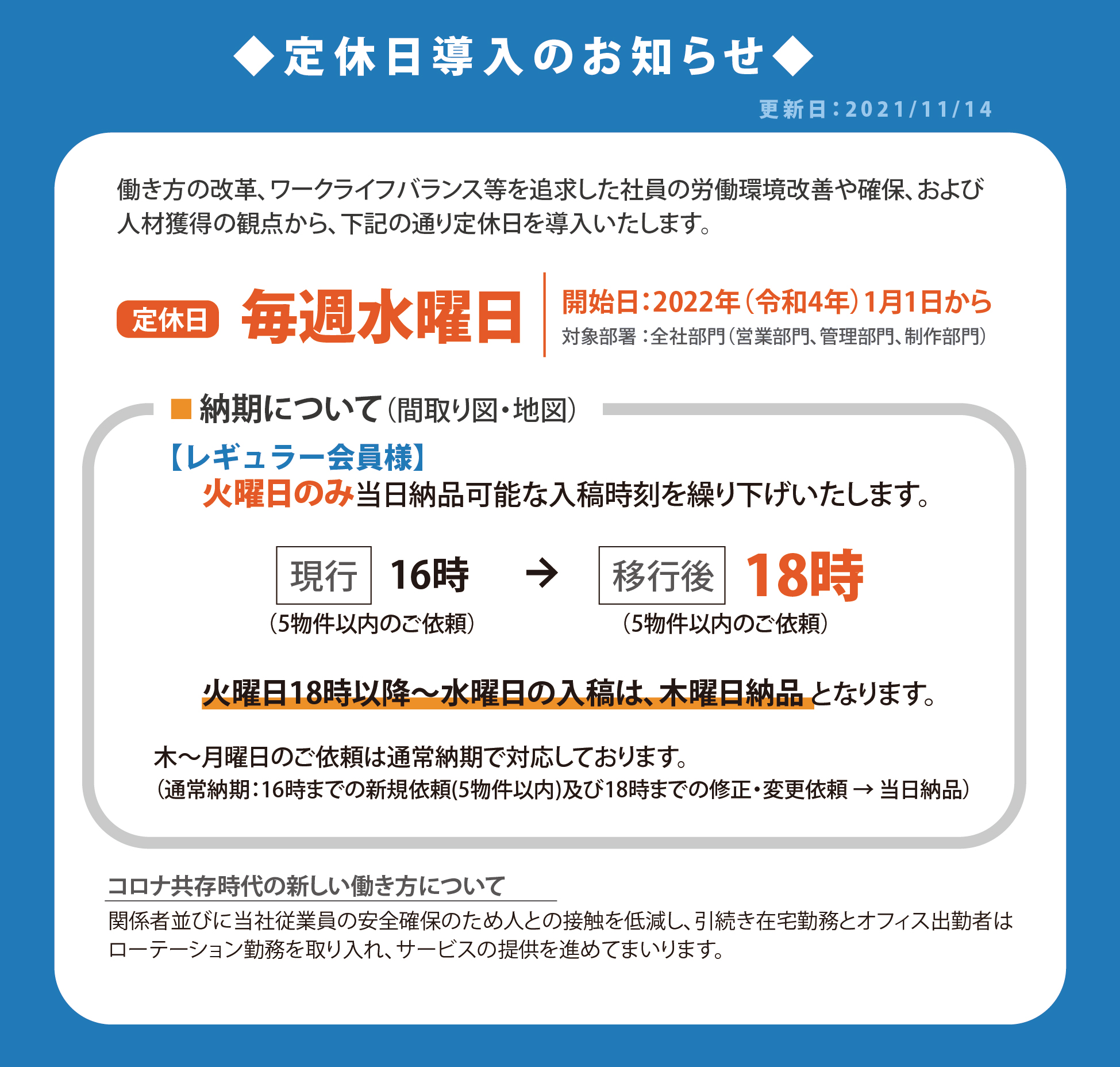 不動産広告戦略パートナー グッドモーニングコミュニケーション株式会社